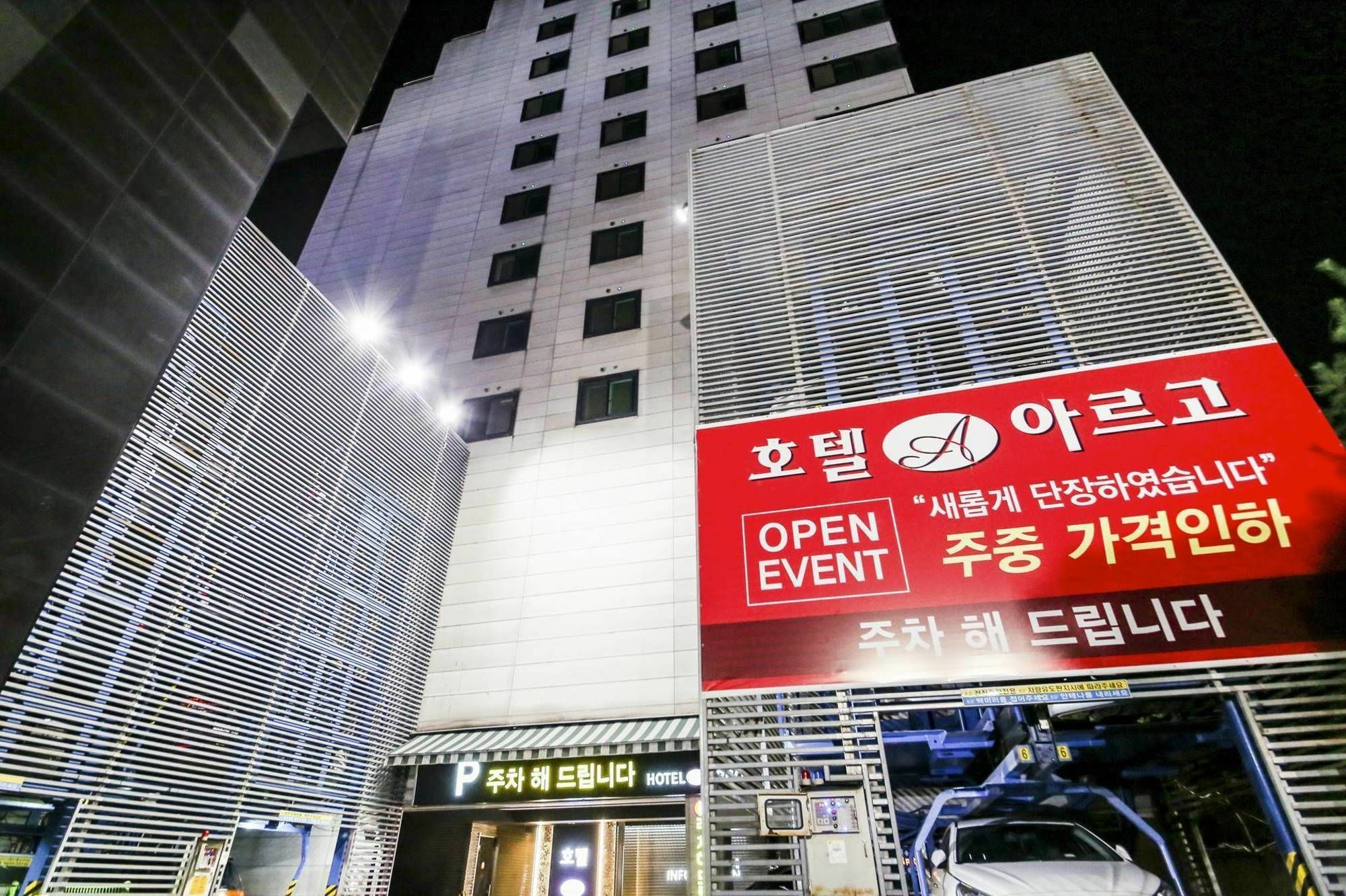 Argo Hotel Seul Zewnętrze zdjęcie